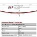 Передний коренной рессорный лист №1 Газ 2705, 32213, 33021