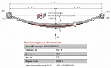 Передний рессорный лист №5 УАЗ 469, 3151